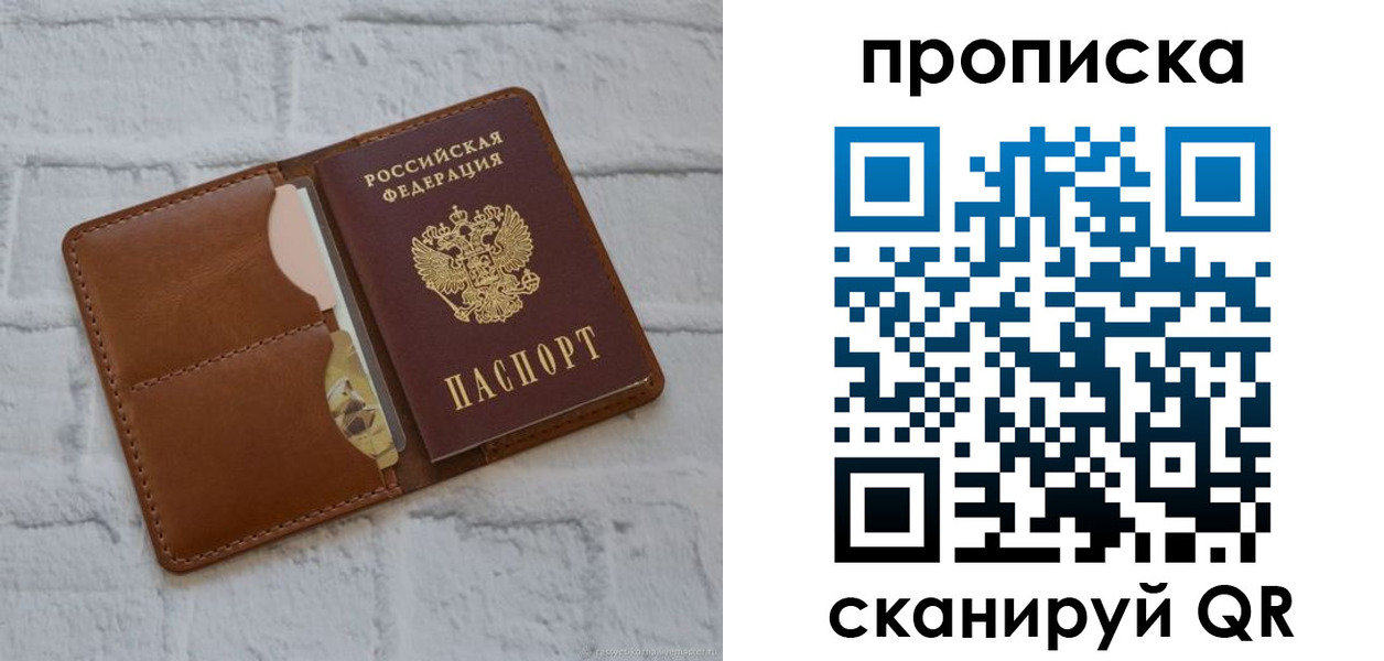 прописка иностранных граждан в Тынде