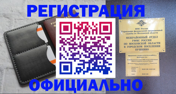 купить прописку в Тынде